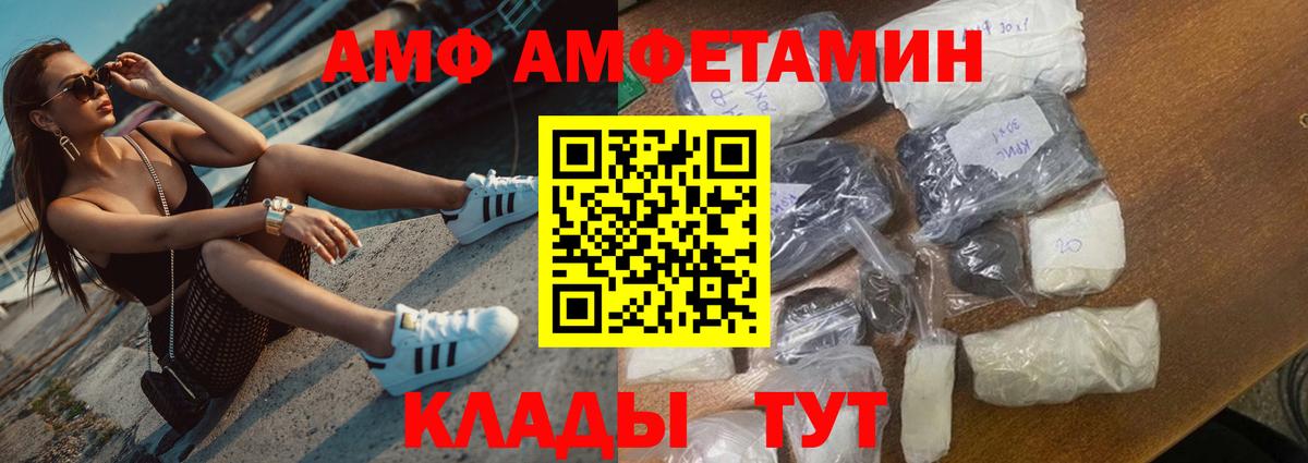 Шатура  Amphetamine  Вход с VPN  АМФЕТАМИН  АМФЕТАМИН Розовый 