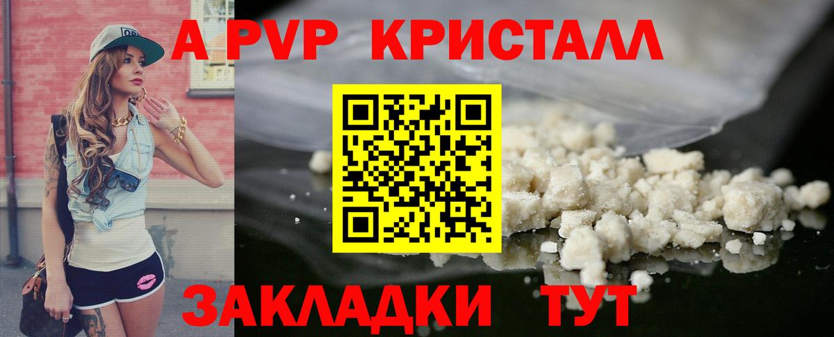 Шатура  А ПВП Crystall  Вход с VPN  Alpha PVP  Alfa_PVP крисы CK  Alpha-PVP мука 