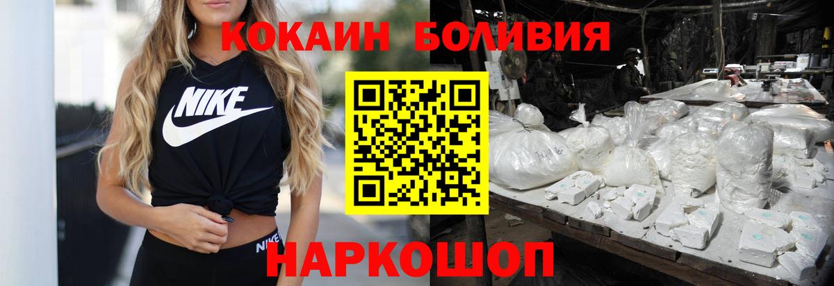 Cocaine Перу  КОКАИН  Cocaine Перу  Шатура  Вход с VPN 