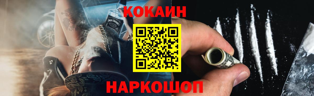 COCAIN Боливия Шатура