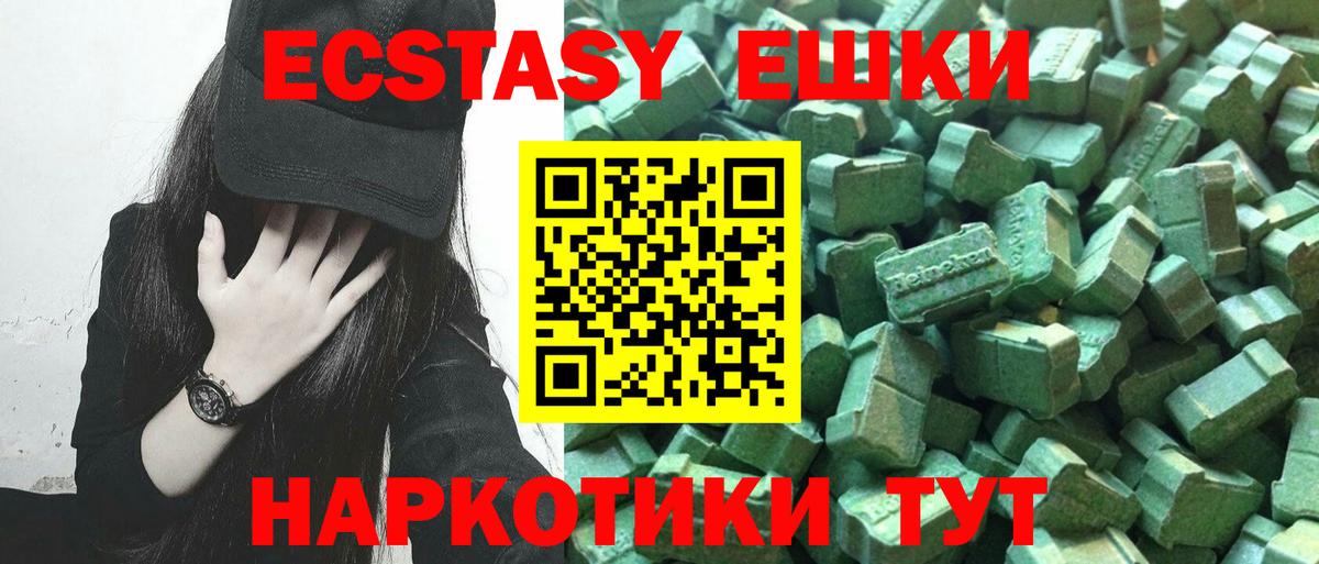 маркетплейс формула  Экстази 300 mg  ЭКСТАЗИ  Вход с VPN  Экстази 250 мг  Шатура 