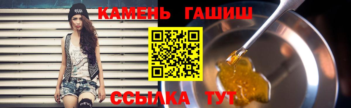 ГАШИШ ice o lator  даркнет сайт  Шатура  Вход с VPN  Гашиш гашик 