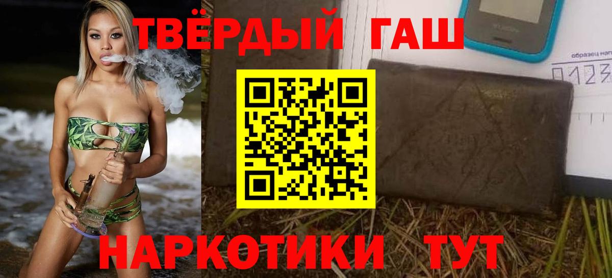 Гашиш Cannabis Шатура