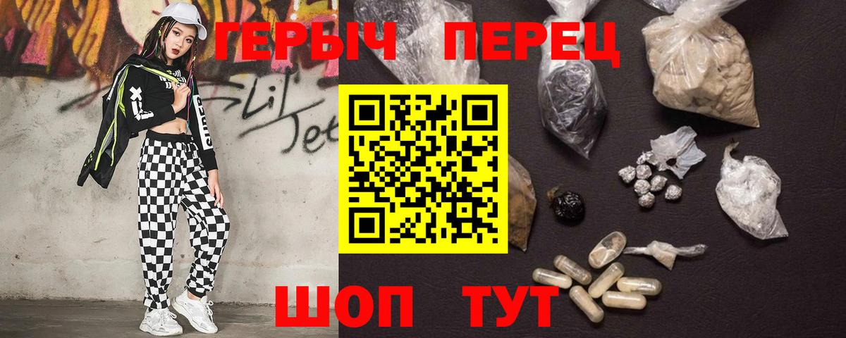 Героин хмурый Шатура