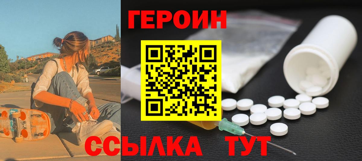 Шатура  ГЕРОИН хмурый  Вход с VPN 