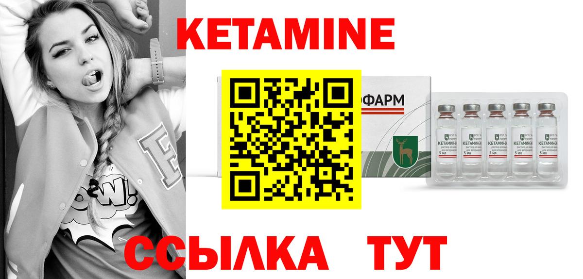 Шатура  КЕТАМИН VHQ  omg рабочий сайт  Вход с VPN 