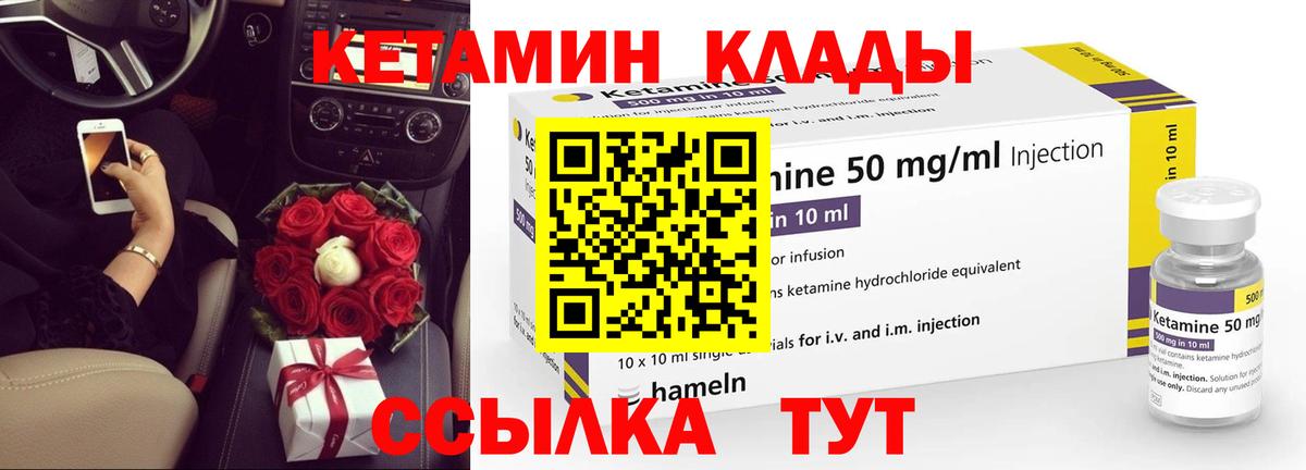 Кетамин VHQ Шатура