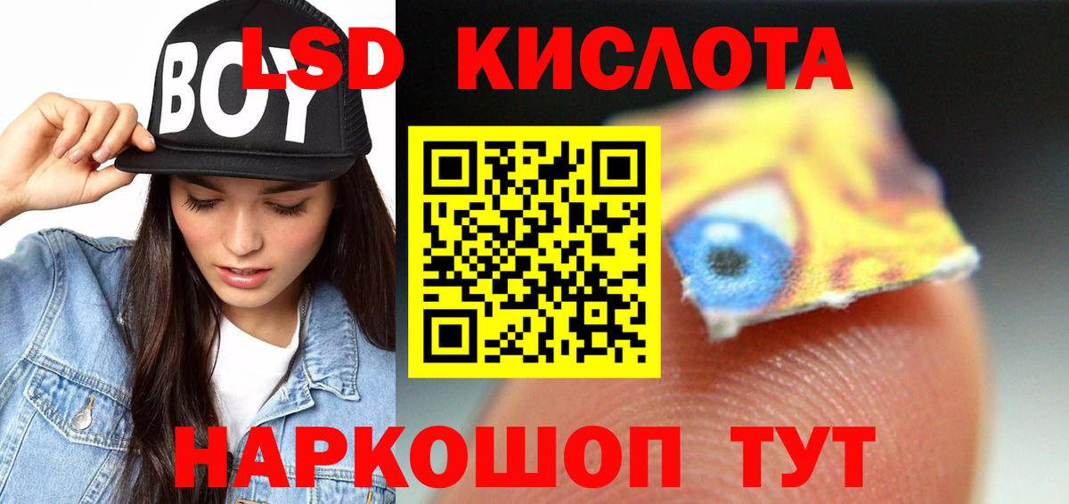 LSD-25 экстази кислота  ЛСД экстази кислота  Шатура  Вход с VPN 