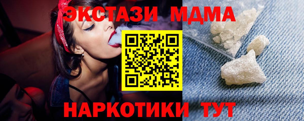 Шатура  MDMA Molly  Вход с VPN  MDMA Molly 