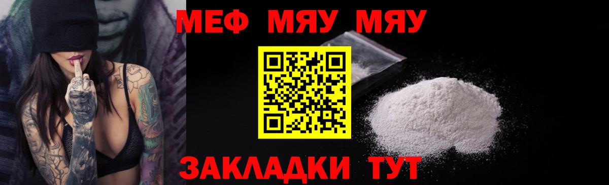   ТОР  Меф  Вход с VPN  Шатура  Мефедрон VHQ  МЯУ-МЯУ  МЕФ VHQ 